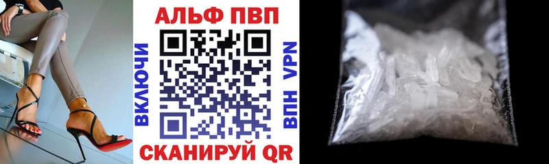 Alpha-PVP Соль  Кызыл 