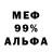 Меф VHQ FreeZee Feed