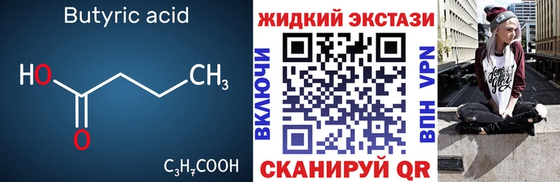 Бутират бутик  Кызыл 