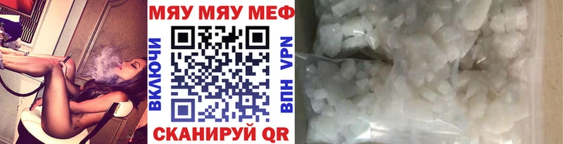 МЕГА   Кызыл  Меф мяу мяу 