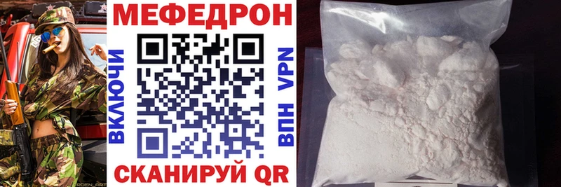 Меф мяу мяу кристаллы Кызыл