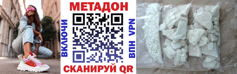 МЕТАДОН VHQ  как найти закладки  Кызыл 